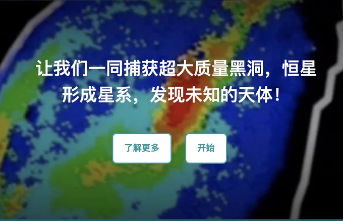 https://www.zooniverse.org/projects/hongming-tang/radio-galaxy-zoo-emu?language=zh-cn