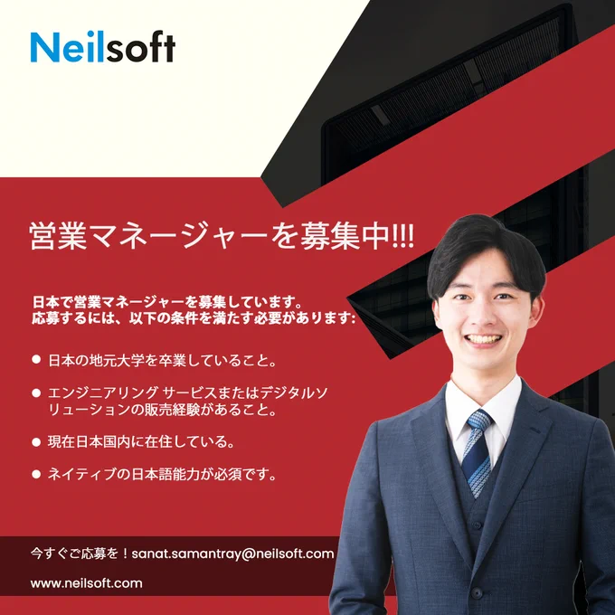 #営業マネージャー #営業職