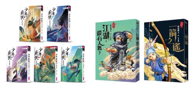 Fantasy series in Taiwanese children's literature