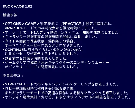 Japanese patch notes