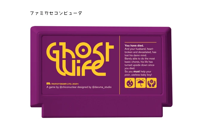 Ghost Wife, submission for the Famicase exhibition 2024