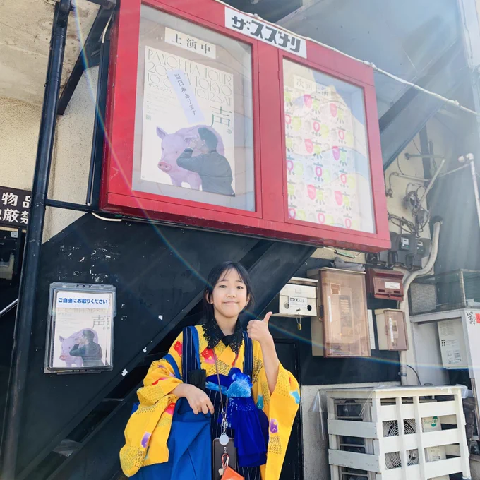 下北沢ザ・スズナリでPANCETTA「声」を観劇してきました！！
久々にいっちーさんやシュガーさんに舞台の上で会えて嬉しかったです。
