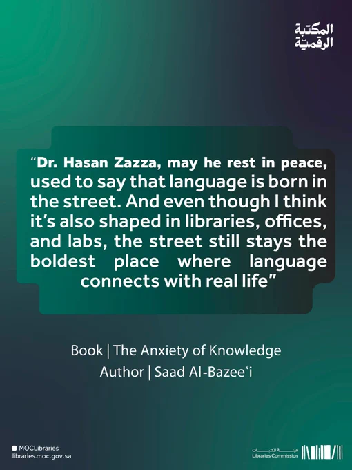 Every time you read on the #Digital_Library, your mind grows wider🌐 📖

Join us 🔗
https://sldp.moc.gov.sa

#LibrariesCommission