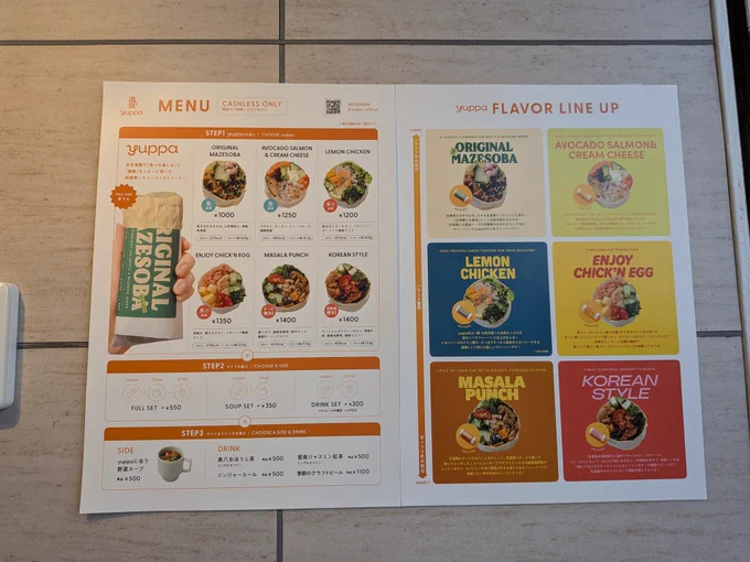 yuppaのメニュー。料金と使われている具材や調味料が写真と文章で説明されている。