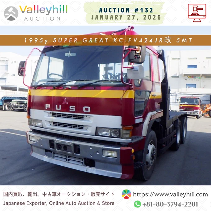 📣 1️⃣3️⃣2️⃣
🗓️ Tomorrow Auction: January 27(Tue)
https://www.valleyhill.com/product/auction?id=df14431a-7500-459f-807d-a2e46ba2d099
💴 Starting Bid Price: (Login to view)
🚛 MITSUBISHI FUSO SUPER GREAT
🔹 KC-FV424JR改 
🔸 1995y
📍 Location: Kobe, Japan

ℹ️ Kindly be advised that the links to the vehicles provided may have a limited validity period. If they expire, you can stay updated by visiting the main page of our website.

🚛 WhatsApp Channel👇
https://www.valleyhill.com/about/whatsapp

#ValleyhillAuction #Auction132  
#JanuaryAuction #2026Jan27  
#JapanAuction #OnlineAuction  
#TruckAuction #AutoAuction  
#MitsubishiFuso #SuperGreat  
#UsedTruckJapan #HeavyTruck  
#CommercialTruck #JapaneseTruck  
#5MT #FlatbedTruck  
#UsedVehicles #JapanExporter  
#ValleyhillJapan #AuctionListing
