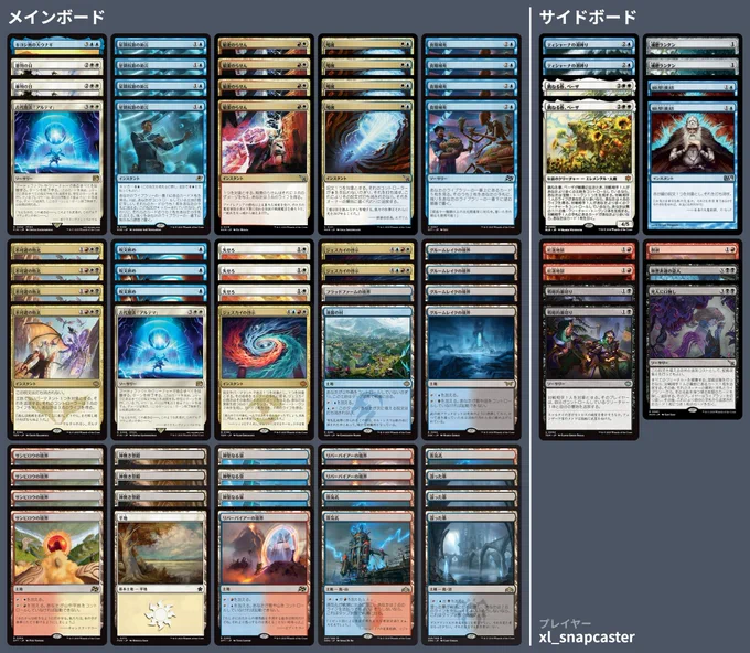 1 The Unagi of Kyoshi Island
3 Spell Snare
4 Consult the Star Charts
3 Get Lost
4 Lightning Helix
4 No More Lies
4 Stock Up
2 Day of Judgment
4 Inevitable Defeat
2 Ultima
3 Jeskai Revelation
1 Floodfarm Verge
4 Gloomlake Verge
3 Godless Shrine
3 Hallowed Fountain
1 Mistrise Village
1 Plains
3 Riverpyre Verge
3 Steam Vents
4 Sunbillow Verge
3 Watery Grave


2 Soul-Guide Lantern
1 Abrade
2 Flashfreeze
1 Outrageous Robbery
2 Pyroclasm
2 Strategic Betrayal
2 Tishana's Tidebinder
2 Beza, the Bounding Spring
1 Deadly Cover-Up