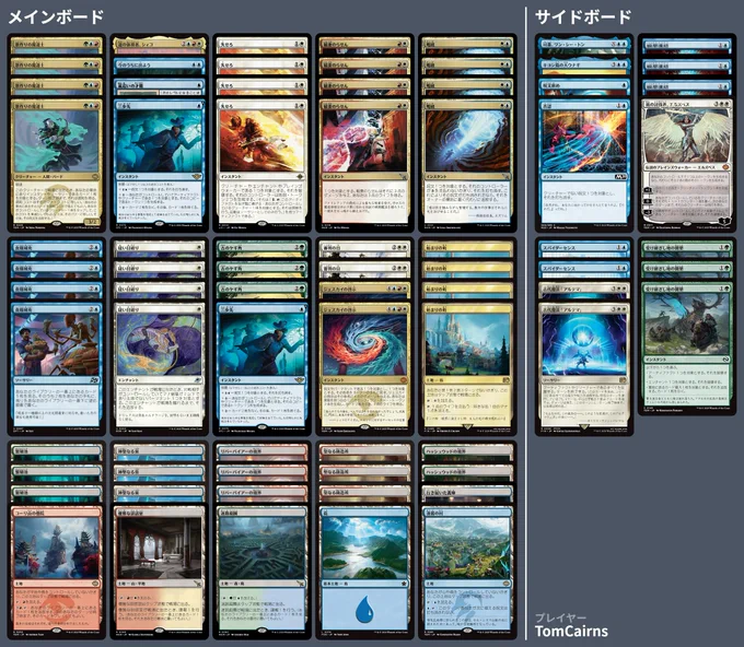 4 Songcrafter Mage
1 Shiko, Paragon of the Way
2 Three Steps Ahead
4 Get Lost
1 Get Out
4 Lightning Helix
4 No More Lies
4 Stock Up
2 Day of Judgment
2 Jeskai Revelation
3 Ancient Cornucopia
4 Seam Rip
1 Stormchaser's Talent
3 Breeding Pool
1 Cori Mountain Monastery
1 Elegant Parlor
3 Hallowed Fountain
1 Hedge Maze
2 Hushwood Verge
1 Island
1 Meticulous Archive
1 Mistrise Village
3 Riverpyre Verge
3 Sacred Foundry
4 Starting Town


1 Spell Snare
3 Flashfreeze
3 Heritage Reclamation
1 Negate
2 Spider-Sense
1 Wan Shi Tong, Librarian
1 Elspeth, Storm Slayer
1 The Unagi of Kyoshi Island
2 Ultima
