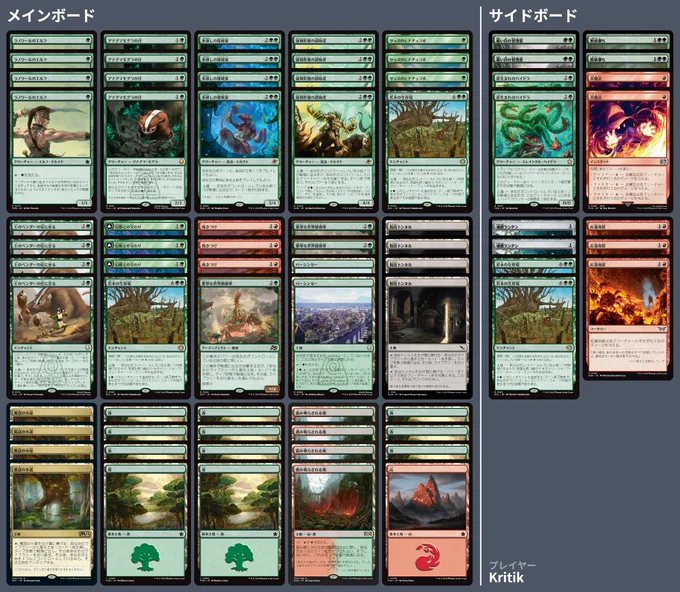 4 Llanowar Elves
3 Sazh's Chocobo
4 Badgermole Cub
4 Icetill Explorer
4 Mightform Harmonizer
3 Esper Origins
3 Sear
3 Lumbering Worldwagon
4 Earthbender Ascension
2 Sapling Nursery
2 Ba Sing Se
4 Escape Tunnel
4 Fabled Passage
11 Forest
1 Mountain
4 Stomping Ground


2 Fire Magic
2 Soul-Guide Lantern
2 Keen-Eyed Curator
3 Pyroclasm
2 Mossborn Hydra
2 Scrapshooter
2 Sapling Nursery