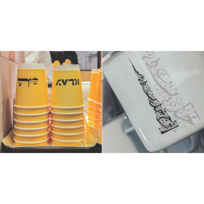 Paper yellow cups stacked up with black text in multiple scripts displayed. A more traditional, embellished style type example sits at right, black text on white background.