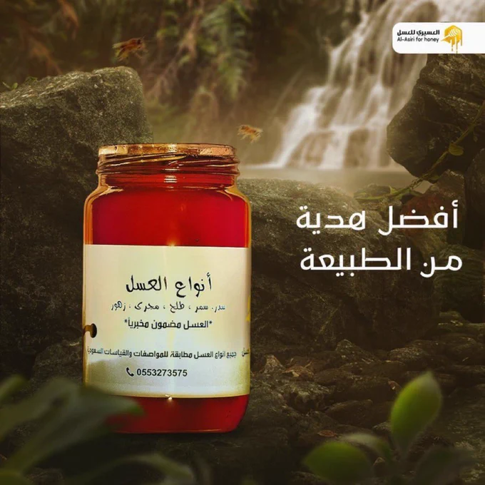 ✳️يعتبر العسل شراب فعال لتخفيف السعال لدى الاطفال ويحسن النوم للاطفال الذين يعانون من الكحة .

‏❌تحذير هام❌
‏لا يستخدم العسل للاطفال اقل من سنه بسبب خطر التسمم الغذائي.