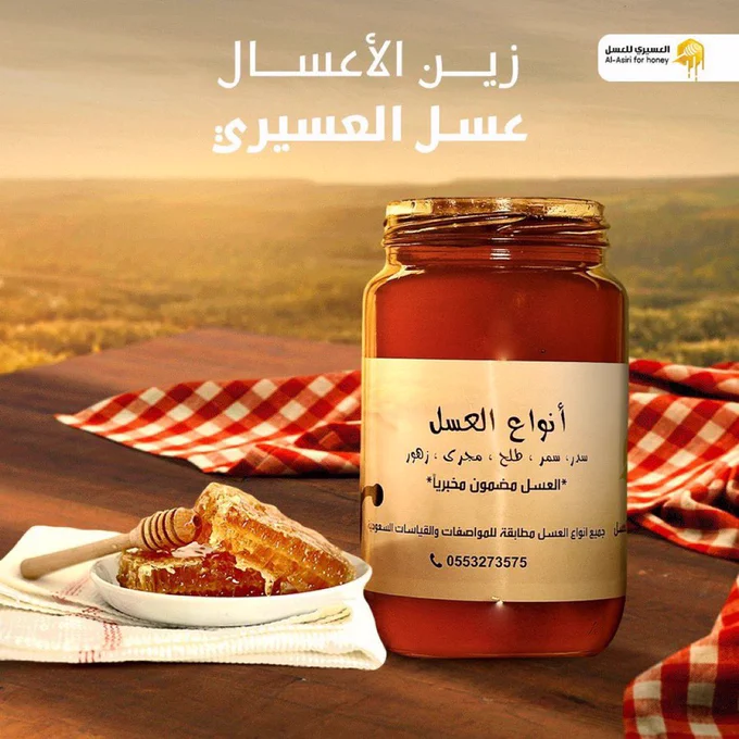 العسل شراب فعال لتخفيف السعال لدى الاطفال ويحسن النوم