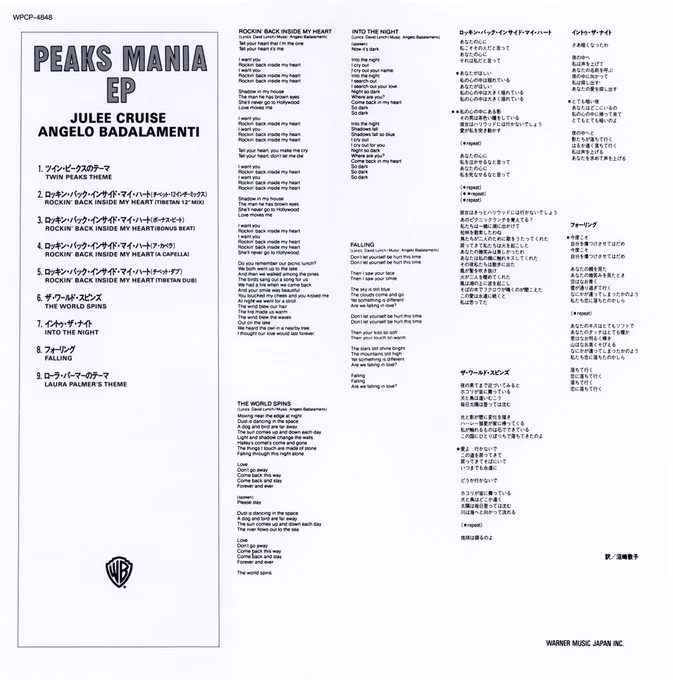 Lyric sheet with English and Japanese writing for “Peaks Mania EP”