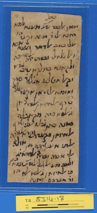 medieval manuscript page covered with Hebrew script (Judaeo-Arabic) (the recto of the other image)