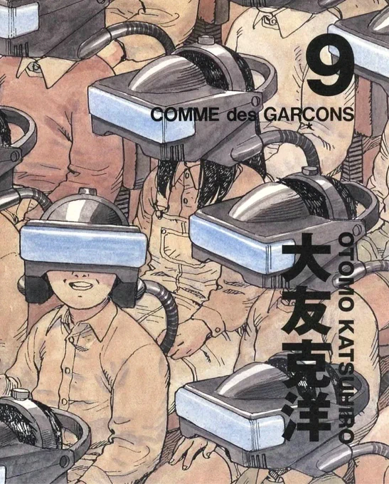 Comme des Garçons (2013/Katsuhiro Otomo)