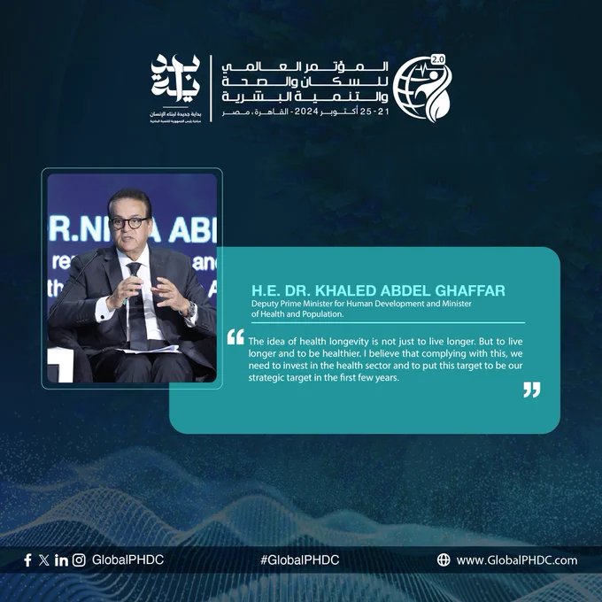 "مفهوم طول العمر الصحي لا يعني فقط أن نعيش لفترة أطول، بل أن نعيش لفترة أطول بصحة أفضل. وأؤمن بأنه لتحقيق هذا، يجب علينا الاستثمار في قطاع الصحة وجعل هذا الهدف ضمن أولوياتنا الاستراتيجية في السنوات الأولى."

معالي الدكتور خالد عبد الغفار، نائب رئيس مجلس الوزراء للتنمية البشرية ووزير الصحة والسكان

#بداية #مبادرة_رئيس_الجمهورية_للتنمية_البشرية #بداية_جديدة_لبناء_الإنسان
#PHDC24 #BedayaforEgypt #CreatingChange #HumanDevelopment #ForASustainableFuture