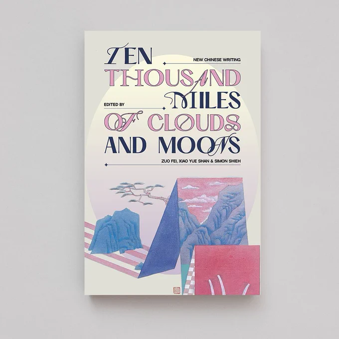 Front of the book Ten Thousand Miles of Clouds and Moons