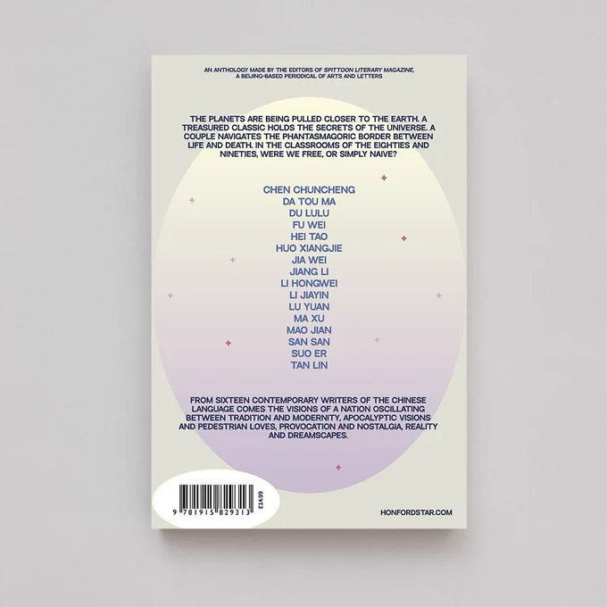 Back of the book Ten Thousand Miles of Clouds and Moons