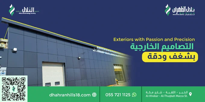 facade-cladding-making-and-printing-service-by-dhahran-hills-18-for-x