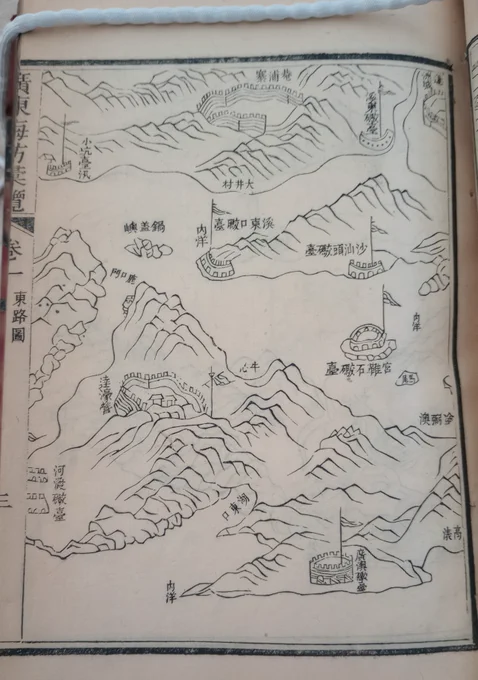 Guandong hai fung hui lan: a compiled view of the maritime defence of Guangdong from the Wade collection
