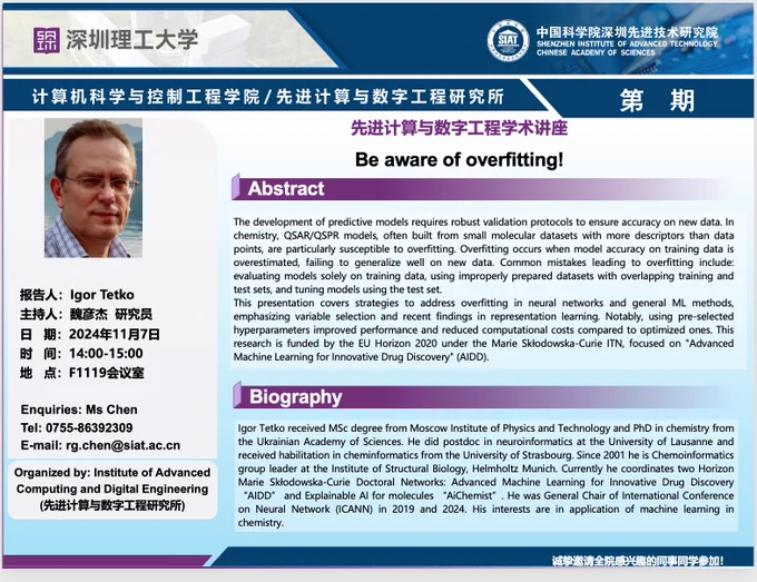 Announcement of a lecture at Shenzhen Institute of Advanced Technology.