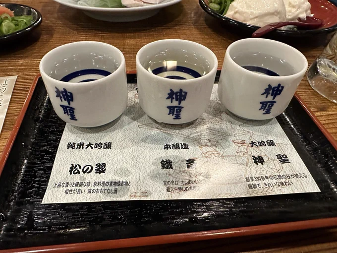 Sake