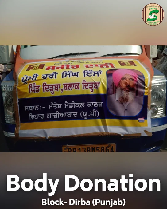 The greatest gift is the gift of learning for a better tomorrow. A Shah Satnam Ji Green ‘S’ Welfare Committee volunteer from Dirba, Punjab, inspired by the teachings of Saint Dr. MSG Insan, has left an unforgettable legacy by donating their body for medical research. This act of unparalleled generosity will empower future doctors to save countless lives. Such dedication to humanity inspires us all.