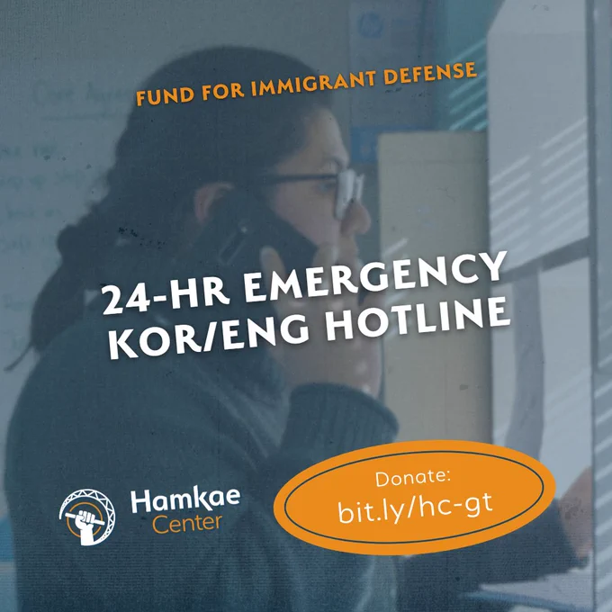 Hamkae Center's Fund for Immigrant Defense: 24-hr emergency Kor/Eng hotline
Donate: bit.ly/hc-gt

Photo of Hamkae Center staff on her cell phone.