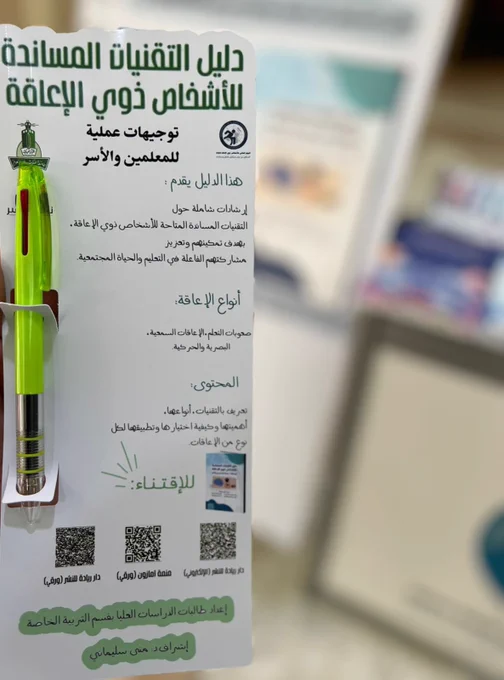 📸 | جانب من مشاركة ‫#نادي_سفير‬ بالتعاون مع ‫#قسم_التربية_الخاصة‬ باحتفالية ‫#اليوم_العالمي_للأشخاص_ذوي_الإعاقة‬ من خلال الأركان التفاعلية، وورش العمل  💻📚