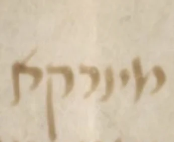 screenshot from a Hebrew manuscript with the word מיורקא