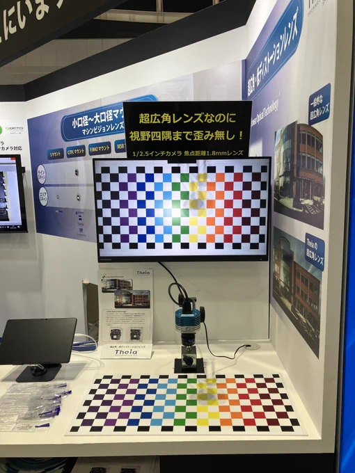 Taihei Boeki demonstrates Theia Technologies Ultra Wide No Distortion Lenses with patented Linear Optical Technology® at International Technical Exhibition On Image Technology and Equipment 2024 in Yokohama Japan