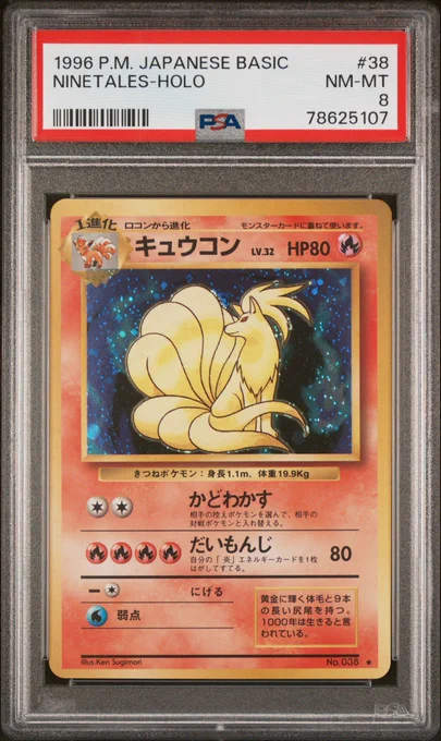 Pokemon TCG giveaway - giving away this beautiful card featuring Ninetales from Base Set!! Just like and follow to be entered to win. Completely free! Recent giveaways have included cards from Pokemon 151 Charizard Umbreon Gengar Pikachu Darkrai Greninja Charizard Mewtwo Ninetales Moltres Pikachu Charmander and Eevee - stay tuned for more collection goodies! 