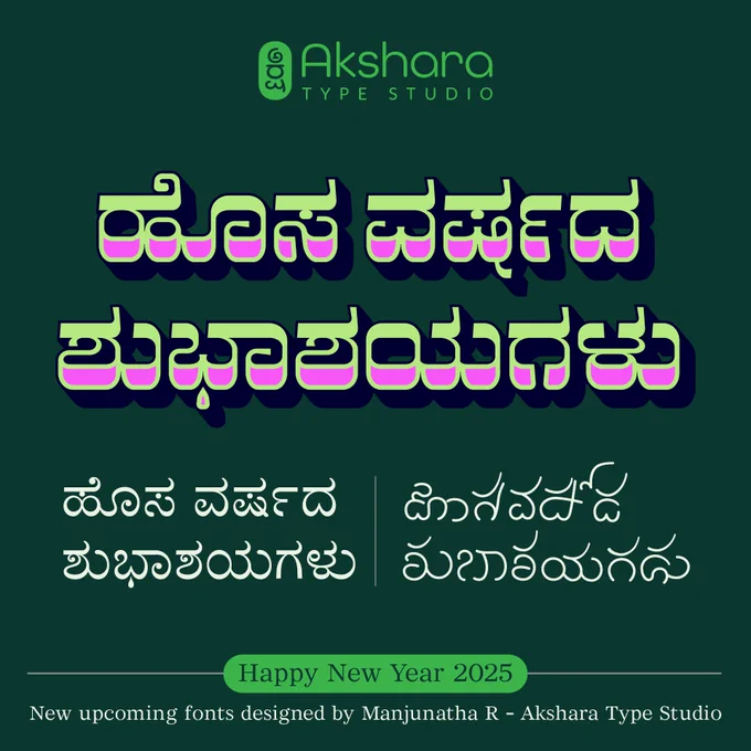 New Upcoming fonts from Akshara Type Studio, Designed by Manjunatha R