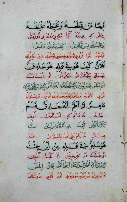 Image of a 15th century manuscript folio from a multilingual Ottoman conversation textbook. Ayasofia MS collection, no. 4749.