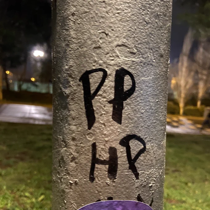 A street pole with the letters PP and HP in black