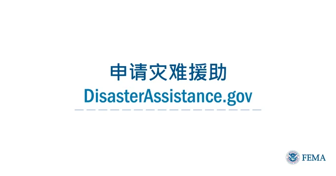 Apply for assistance graphic in Simplified Chinese.