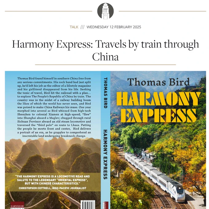 Screenshot advertising Thomas Bird's event at the University of Leeds, where he'll be speaking about his book Harmony Express, about his travels in China by rail.
