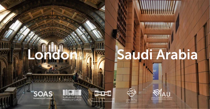 Two museums side by side with London on one side and Saudi Arabia on the other