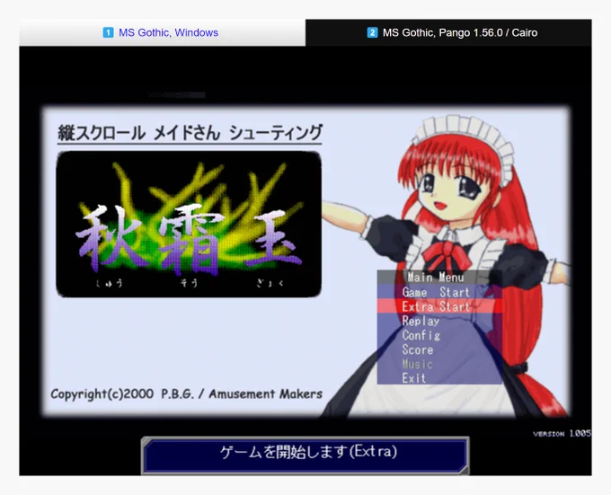 Screenshot of Shuusou Gyoku's main menu with the Extra Start option selected, rendered on Linux using Cairo and version 1.56.0 of Pango with MS Gothic, demonstrating how all 14-pixel text is shifted down by one pixel and how all Japanese characters in 16-pixel text are pushed down by 2 pixels if there are Latin characters on the same line. Taken from the ReC98 2025-01-25 blog post.