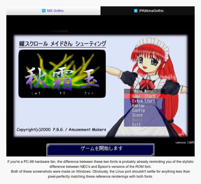 Screenshot of Shuusou Gyoku's main menu with the Game Start option selected. Rendered on Windows with IPAMonaGothic, demonstrating its matching metrics and roughly similar look. Taken from the ReC98 2025-01-25 blog post.