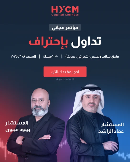 مؤتمر مجاني لمحبين الفوريكس 