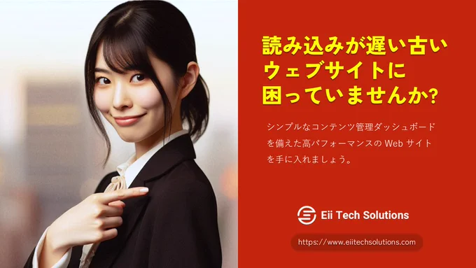 ウェブサイト構築サービス