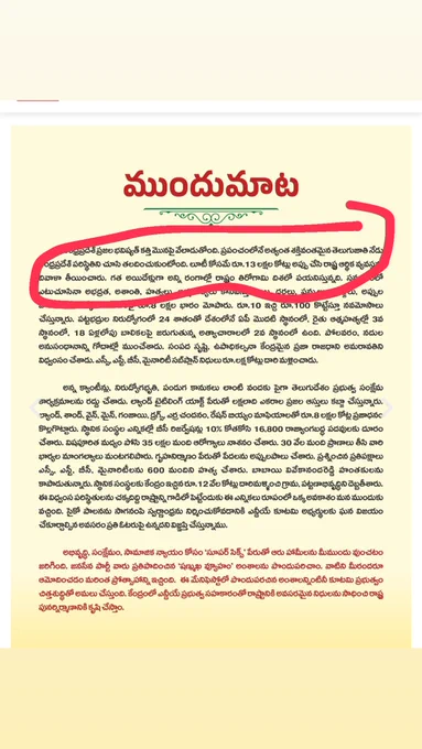 https://epaper.prajasakti.com/view/?date=2025-02-28&edition=34&pg_no=3