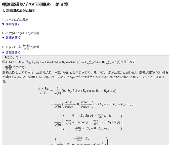 砂川理論電磁気学です。