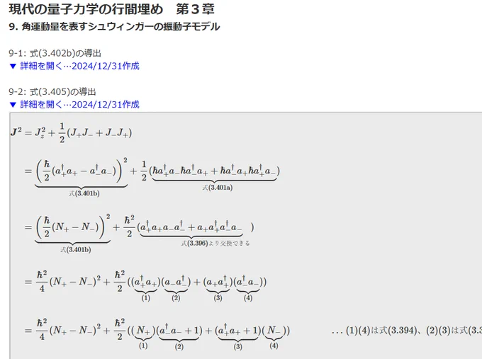 JJサクライ現代の量子力学です。