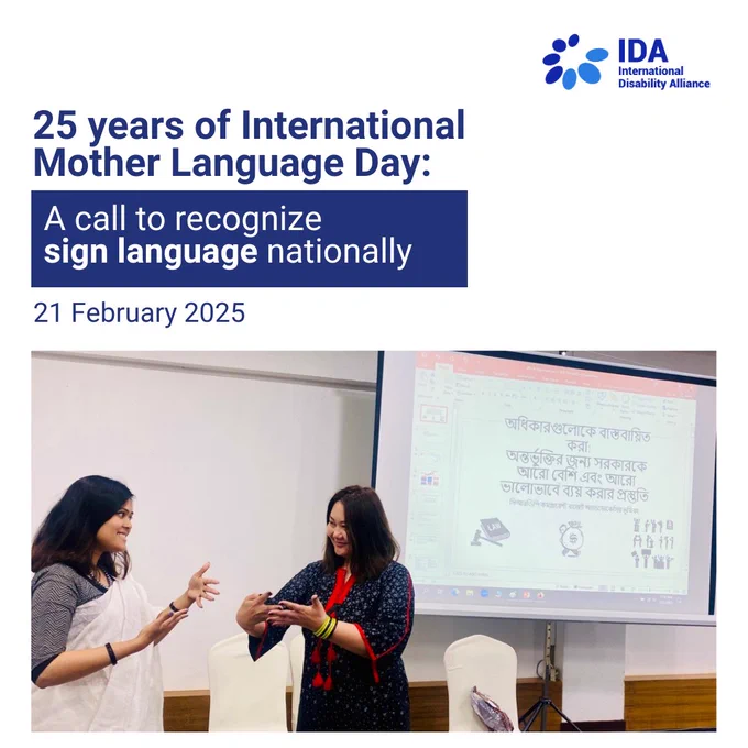 A graphic for the 25th anniversary of International Mother Language Day. The text highlights a call to recognize sign language as a national language. The image features two women engaging in sign language, with a presentation slide in Bengali projected on the screen behind them. The date "21 February 2025" is displayed.