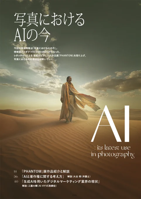コマーシャル・フォト2025年4月号