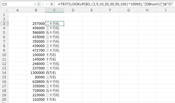 257000
456000
566900
425000
350000
439000
472700
100000
145000
248000
237000
1300000
30000
628800
335000
728000
223000
102000

=TEXT(LOOKUP(B3,{3,5,10,20,30,50,100}*10000),"[DBnum1]")&"石"