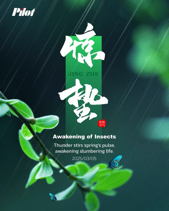 Awakening of Insects