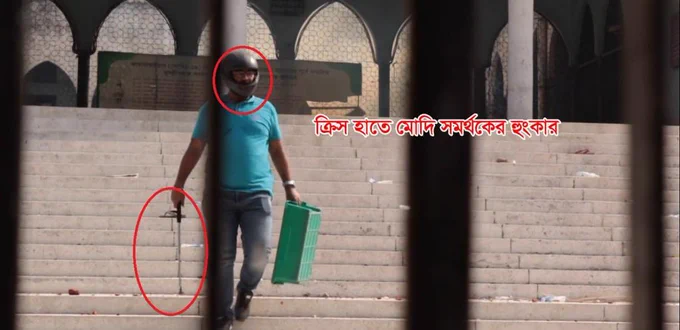 March 26, 2021 

Armed terrorists of the fallen Fascist League brutally attacked the worshippers who had come to offer Friday prayers at the National Mosque Baitul Mukarram, focusing on the visit of Gujarat's butcher Modi to Dhaka.

It is a rare incident in the history of the world that such a brutal attack was carried out on ordinary religious worshippers of one's own country to please the head of state of another country!

#26march2021
#GoBackModi
#AntiModiProtest