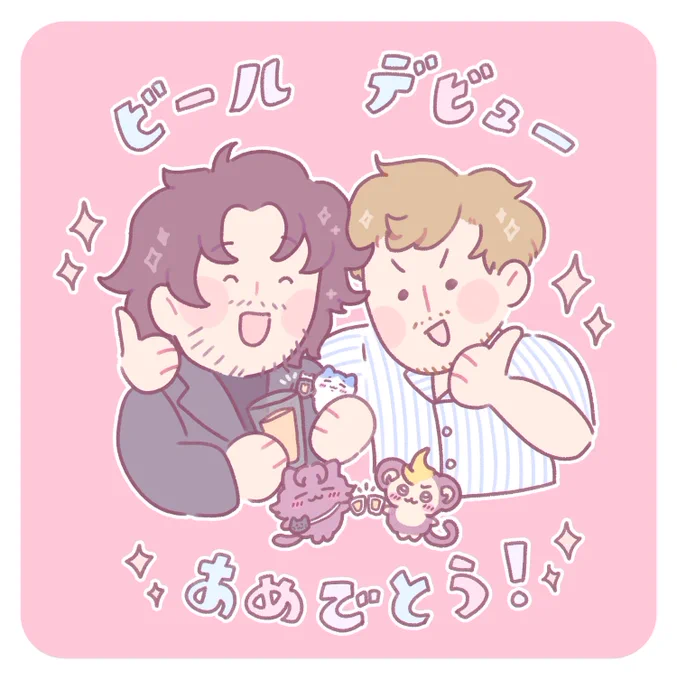 Congrats on the beer debut! ✨Drawing of Pete & Connor with Chiikawa versions of themselves.